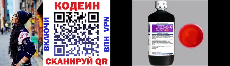 Кодеин Purple Drank Мглин