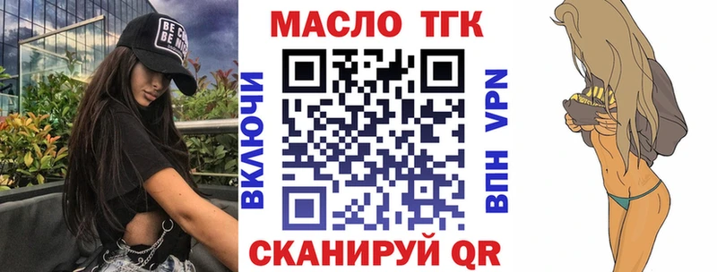 ТГК гашишное масло  Мглин 